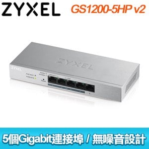 ZyXEL 合勤 GS1200-5HP V2 5埠GbE網頁管理型PoE交換器