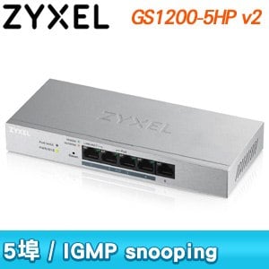 ZyXEL 合勤 GS1200-5HP V2 5埠GbE網頁管理型PoE交換器