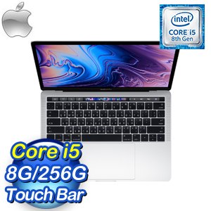Apple MacBook Pro 13.3吋 i5/8G/256G 筆記型電腦(MR9U2TA/A)《銀》