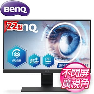 BenQ 明基 GW2280 22型 VA光智慧護眼螢幕