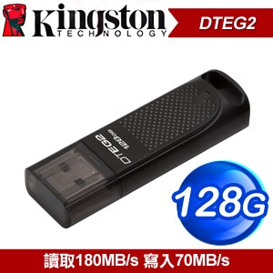 Kingston 金士頓 128GB DataTraveler Elite G2 USB 3.1 隨身碟(DTEG2/128GB)