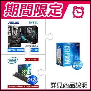 ☆期间限定★ G4900处理器+华硕 STRIX H270