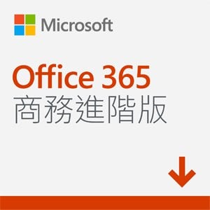 Microsoft 微軟 Office 365 企業進階下載版(一年訂閱)