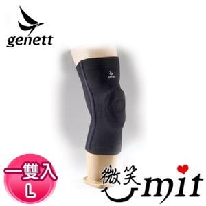 【微笑MIT】genett 天人合一鍺能量透氣無毒矽膠骨架護膝 knee003(一雙/L)