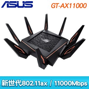ASUS 華碩 ROG Rapture GT-AX11000 三頻 WiFi 6 (802.11ax) 10 Gigabit 電競無線路由器