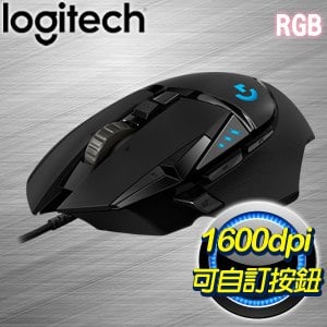 Logitech 羅技 G502 HERO RGB 電競滑鼠