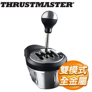Thrustmaster TH8A Shifter addon 排檔器(支援PS4/PS3/XBOX ONE/PC)