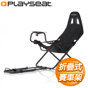 Playseat Challenge 賽車架+座椅