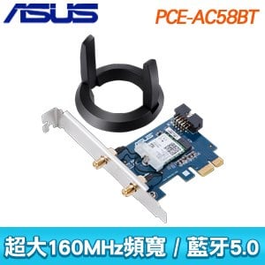 ASUS 華碩 PCE-AC58BT AC2100 PCIE 雙頻無線網路卡