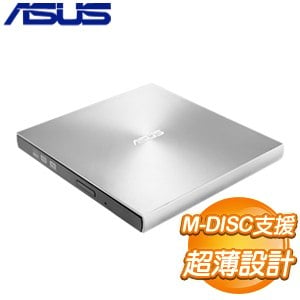 ASUS 華碩 ZenDrive U9M 外接式燒錄器(SDRW-08U9M-U)《銀》