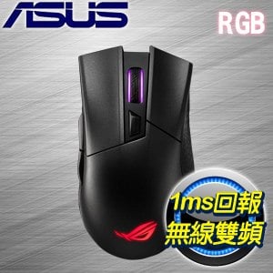 ASUS 華碩 ROG Gladius II Wireless RGB 無線電競滑鼠
