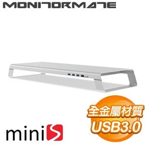 【MONITORMATE】miniS多功能螢幕架《北歐銀》