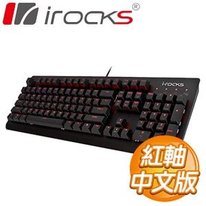 i-rocks 艾芮克 K65MS 紅軸中文 紅光 PBT鍵帽 機械式鍵盤