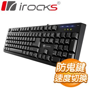 i-rocks 艾芮克 KR6260 24顆鍵不衝突遊戲鍵盤《中文版》