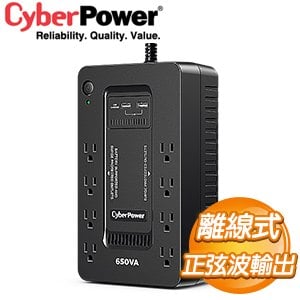 (送反摺傘)CyberPower CP650HGA 650VA UPS離線式不斷電系統
