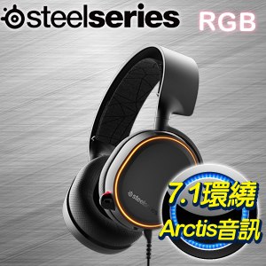 SteelSeries 賽睿 Arctis 5 RGB 電競耳麥《黑》2019版