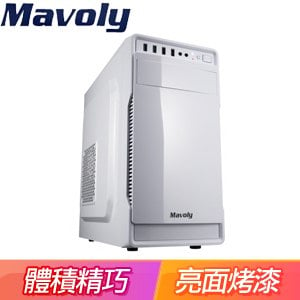 Mavoly 松聖【葡萄柚】M-ATX電腦機殼《白》