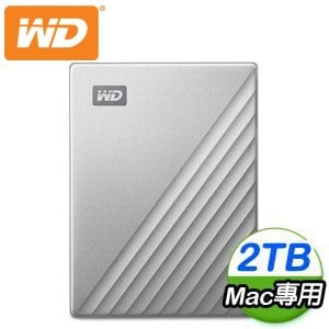(送硬殼包)WD 威騰 My Passport Ultra for Mac 2TB 2.5吋 USB-C 外接硬碟《炫光銀》