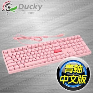 Ducky 創傑 Zero 3108 青軸粉蓋 側印 機械式鍵盤《中文版》