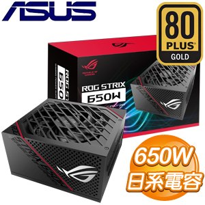 ASUS 華碩 ROG-STRIX-650G 650W 金牌 全模組 電源供應器 (10年保)
