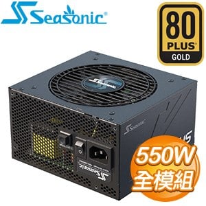 SeaSonic 海韻 Focus GX-550 550W 金牌 全模組 電源供應器(10年保)