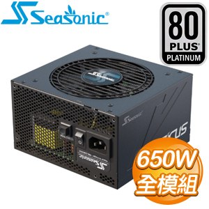 SeaSonic 海韻 Focus PX-650 650W 白金牌 全模組 電源供應器(10年保)