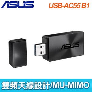 ASUS 華碩 USB-AC55 B1 無線網路卡