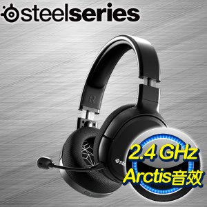SteelSeries 賽睿 Arctis 1 無線電競耳麥《黑》
