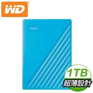 (送硬殼包)WD 威騰 My Passport 1TB 2.5吋外接硬碟《藍》WDBYVG0010BBL-WESN