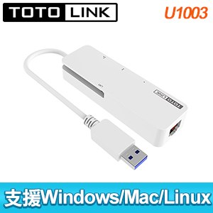 TOTOLINK U1003 USB3.0 轉RJ45 Gigabit 網路卡+集線器