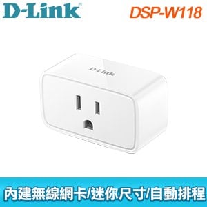 D-Link 友訊 DSP-W118 迷你Wi-Fi智慧插座