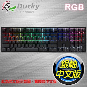 Ducky 創傑ONE 2 銀軸RGB PBT黑蓋機械式鍵盤《中文版》 - Autobuy購物中心