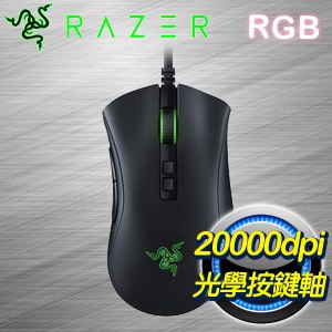 Razer 雷蛇 DeathAdder V2 煉獄奎蛇 V2 RGB電競滑鼠(RZ01-03210100-R3M1)