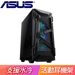 ASUS 華碩 TUF Gaming GT301 玻璃透側 ATX電腦機殼 (顯卡長32/CPU高16)