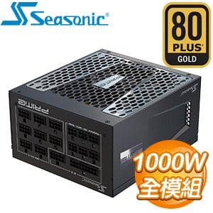 SeaSonic 海韻 PRIME GX-1000 1000W 金牌 全模組 電源供應器(12年保)