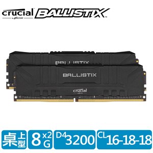 美光 Crucial Ballistix 8G*2 DDR4-3200(低延遲CL 16-18-18)美光超頻E-Die 桌上型記憶體《黑》