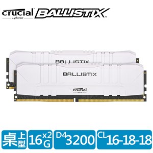 美光 Crucial Ballistix 16G*2 DDR4-3200(低延遲CL 16-18-18)美光超頻E-Die 桌上型記憶體《白》