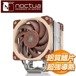 Noctua 貓頭鷹 NH-U12A 非對稱單塔七導管雙扇靜音 CPU散熱器