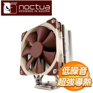 Noctua 貓頭鷹 NH-U12S 多導管薄型靜音 CPU散熱器
