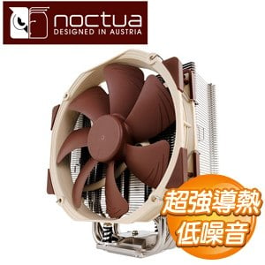 Noctua 貓頭鷹 NH-U14S 多導管薄型靜音 CPU散熱器