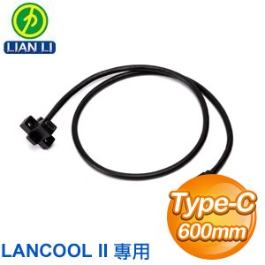 LIAN LI 聯力 LAN2-4X 前置USB 面板連接線 Type-C 3.1 (Lancool II專用)