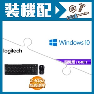 Windows 10 64bit 隨機版《含DVD》+羅技 MK270r 鍵鼠組