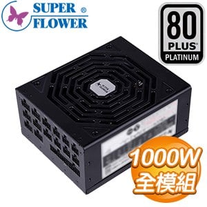 Super Flower 振華 LEADEX SE 1000W 白金牌 全模組 電源供應器(5年保)