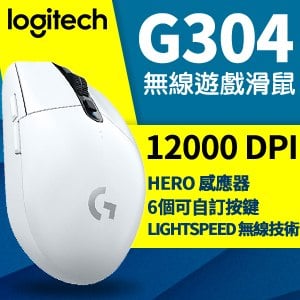 Logitech 羅技 G304 LIGHTSPEED 無線電競滑鼠《白》