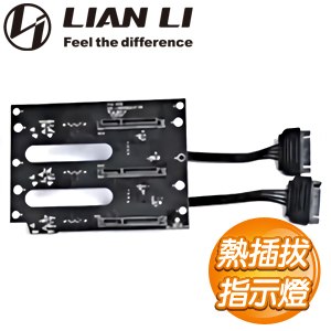 LIANLI 聯力 LAN2-3X 硬碟熱插拔背板(LANCOOL II專用)