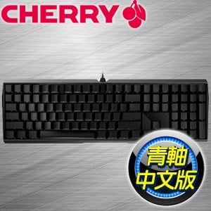 CHERRY MX BOARD 3.0S 青軸中文 側刻機械式鍵盤《黑》CH-G80-3870-2S