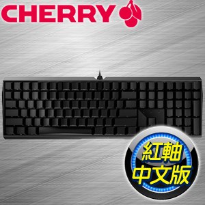 CHERRY MX BOARD 3.0S 紅軸中文 側刻機械式鍵盤《黑》CH-G80-3870-2Y