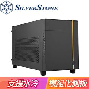 SilverStone 銀欣 SUGO 14 機殼《黑》(ITX/顯卡330mm/CPU散熱182mm/模組側板) SG14B