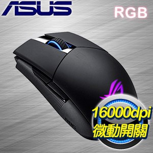 ASUS 華碩 ROG Strix Impact II Wireless RGB 無線電競滑鼠