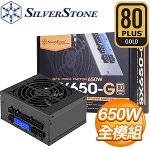 SilverStone 銀欣SX650-G 650W 金牌全模組SFX電源供應器(5年保